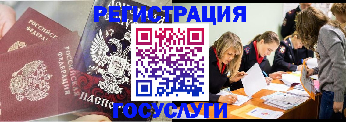 временная регистрация адрес в Горняке