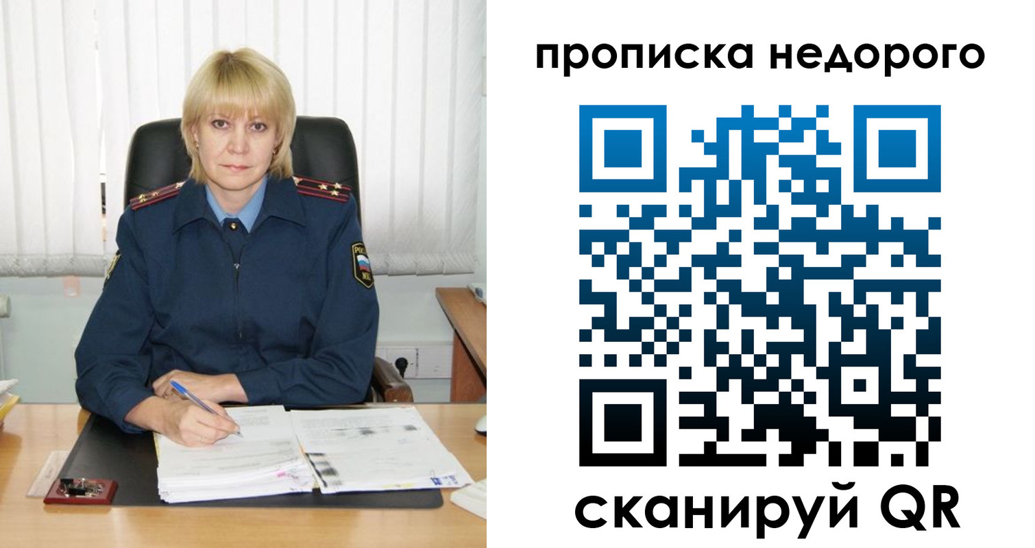 прописка иностранных граждан в Горняке