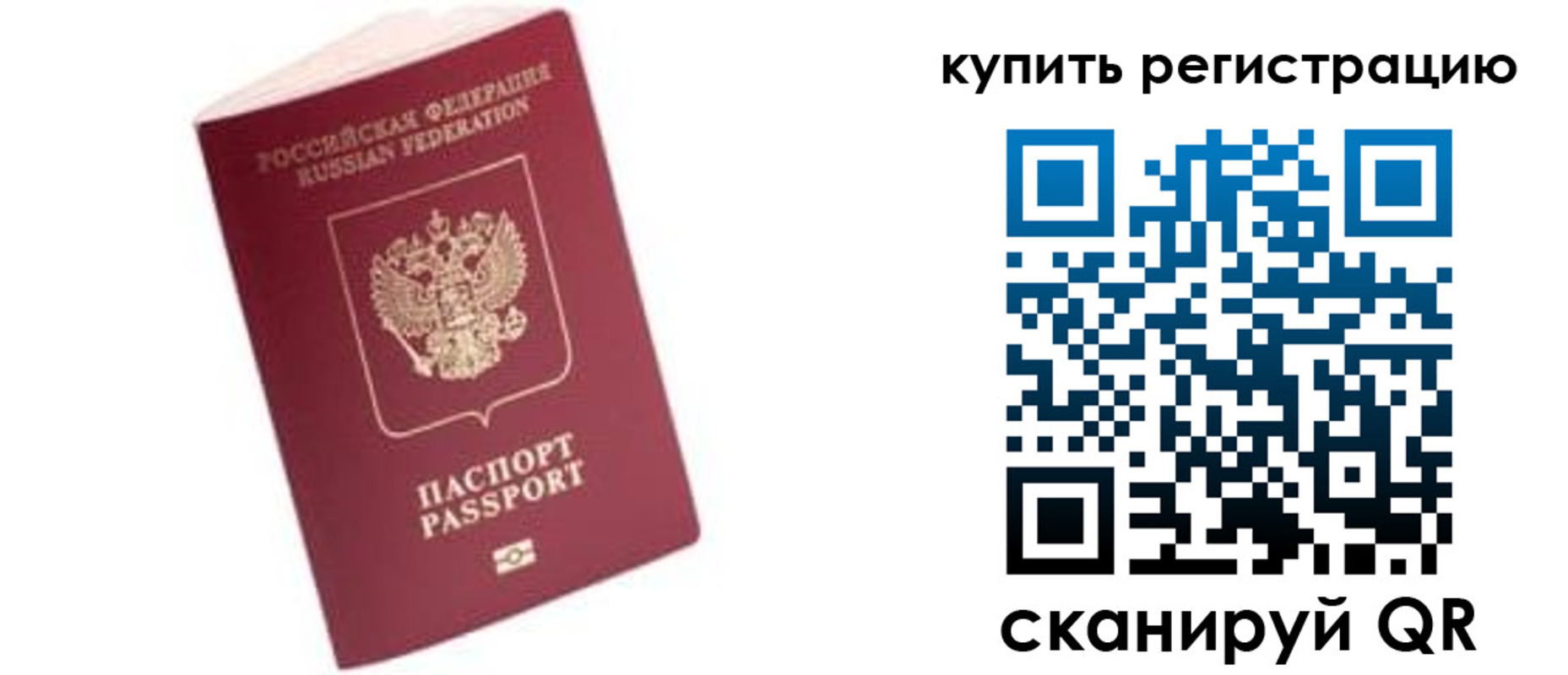 пропишу в квартире в Горняке