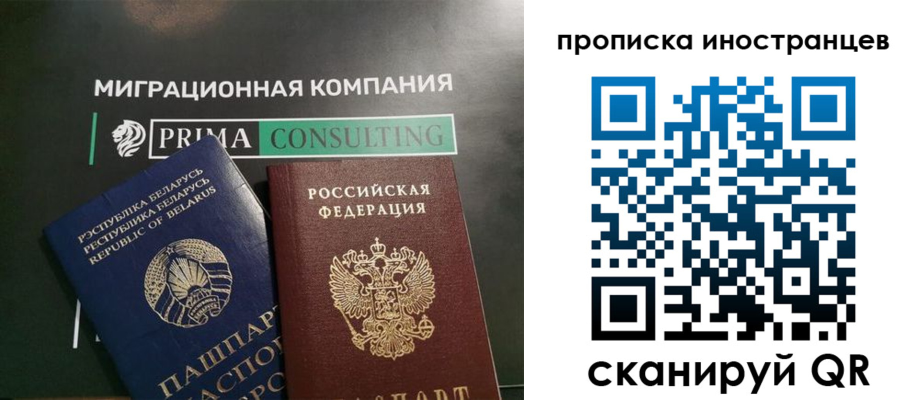 прописка в Горняке