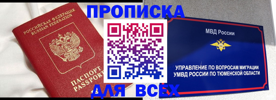 временная регистрация законно в Горняке