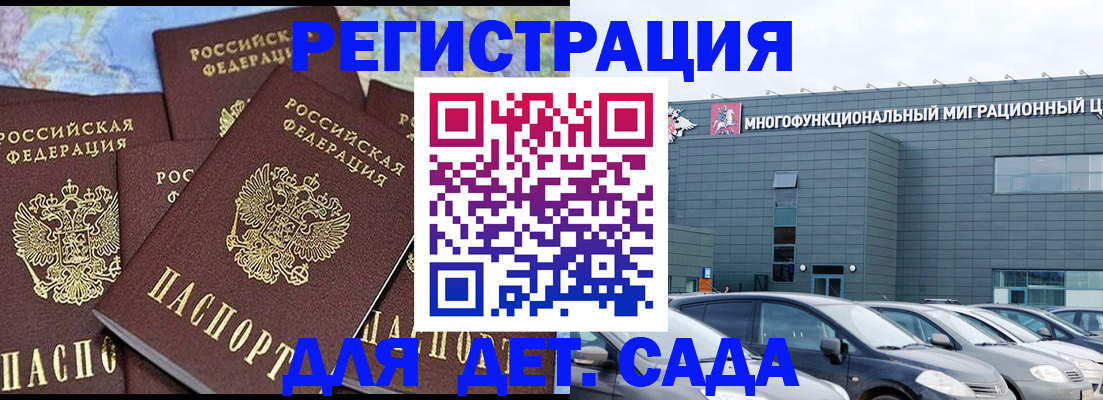 регистрация в Горняке