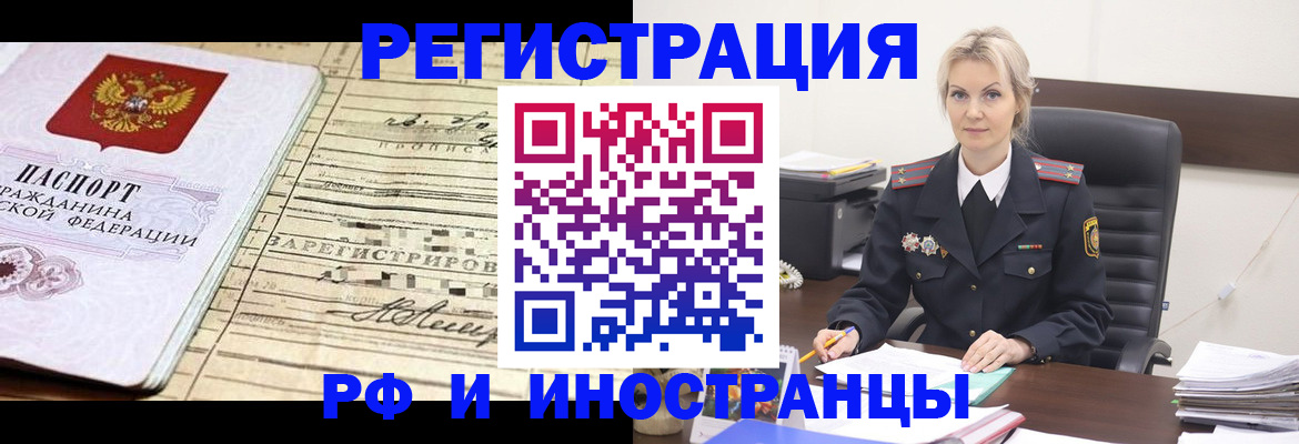 регистрация для школы в Горняке